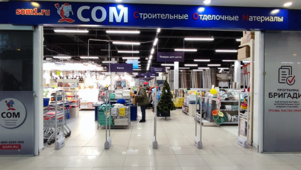 Гипермаркет СОМ, г. Нижневартовск, ТЦ Подсолнух - проход 5 метров