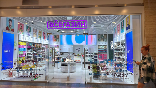 Магазин Всёгазин, г. Москва, ТЦ Афимолл Сити - проход 2 метра