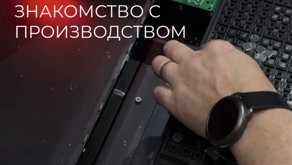 Производство плат электроники в России. VORMATIC Electronics