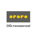 ОГОГО Обстановочка