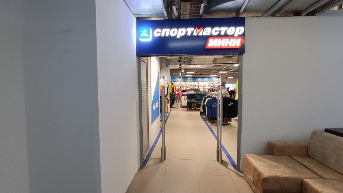 Магазин Спортмастер, г. Белорецк, ТК 8 марта - 2 прохода по 180 см2