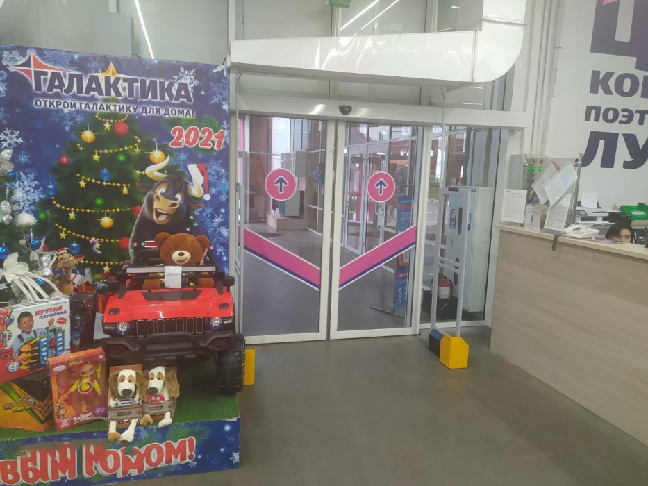 Гипермаркет Галактика, г. Донецк, Донецкая область - несколько проходов с разной шириной1
