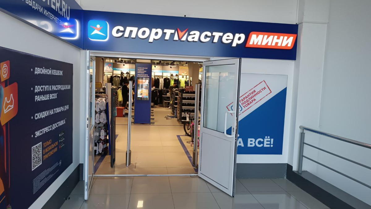 Магазин Спортмастер, г. Белорецк, ТК 8 марта - 2 прохода по 180 см0