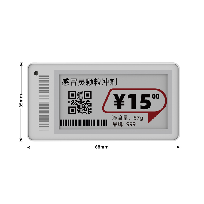 Электронный ценник Vormatic 3 color 2.11
