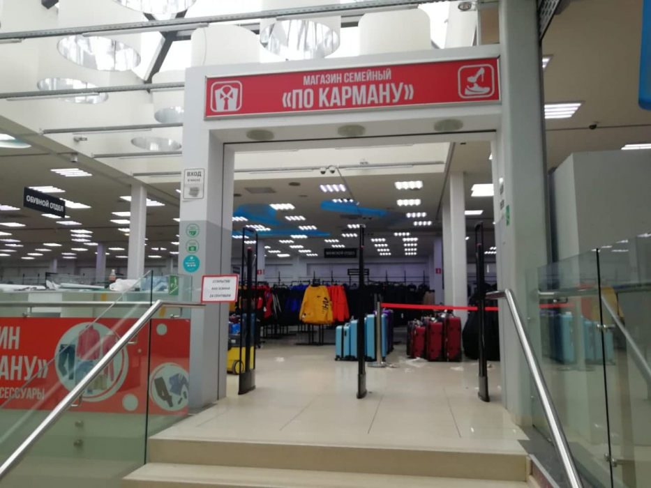 Магазин По Карману, г. Великие Луки, Псковская область, ТЦ Планета - проход 270 см3